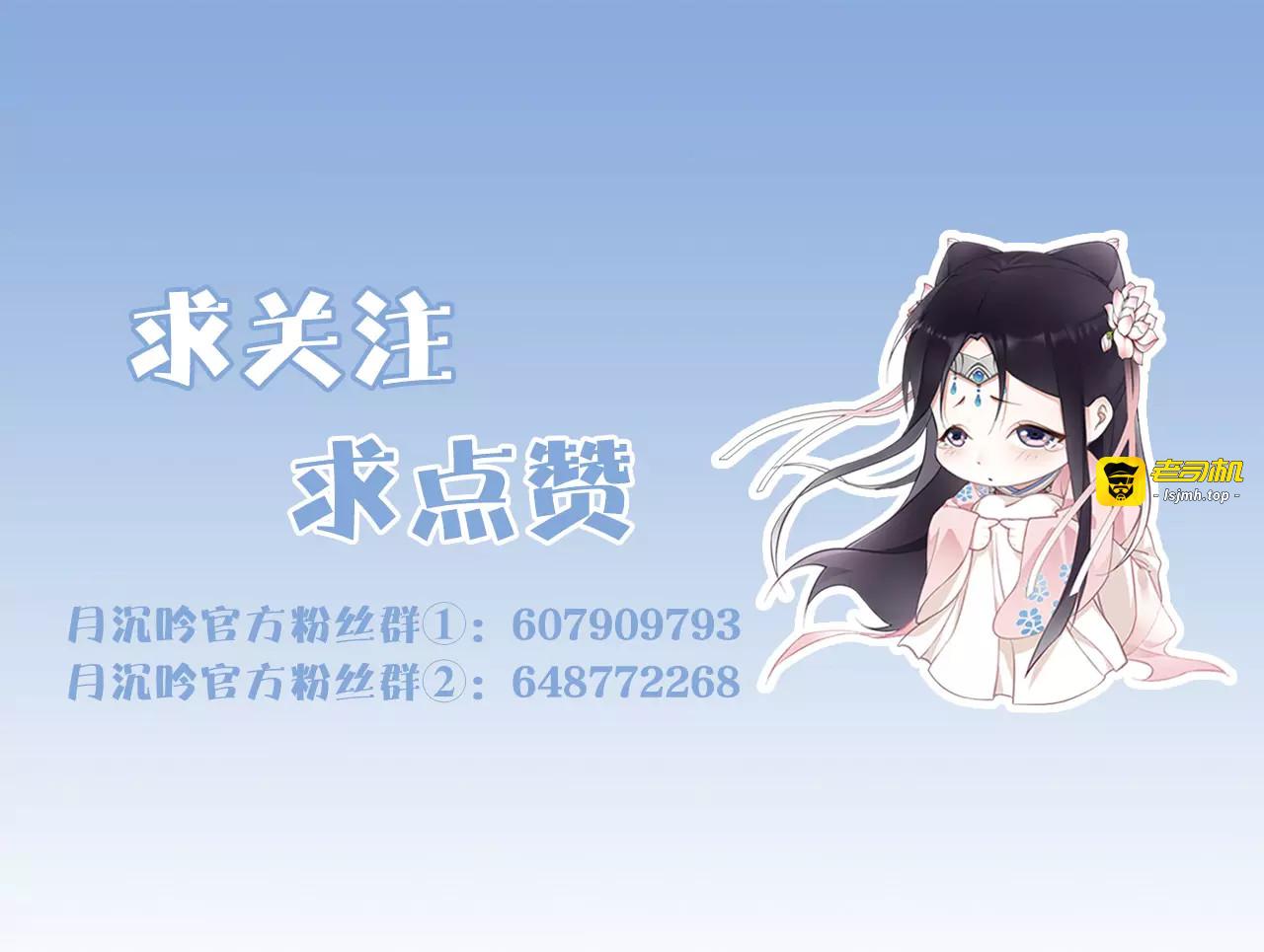第25话 暗潮汹涌何去何从！ 第 53 页