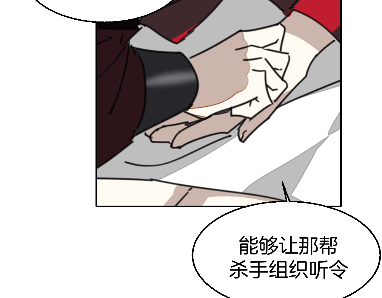 第80话 败局 第 62 页