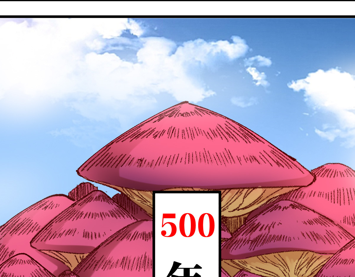 第243话 摆烂万岁！ 第 86 页