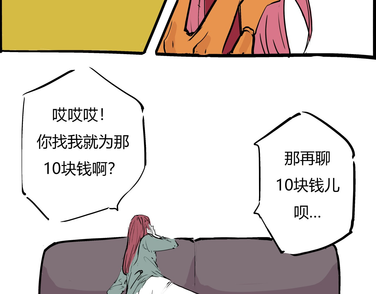 第71话 你愿意吗？ 第 76 页