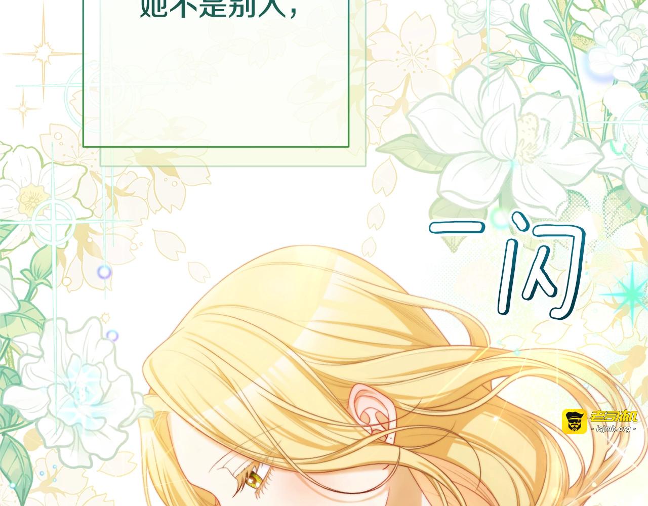 番外7 萌娃亲闺女 第 89 页