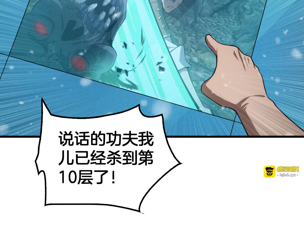 第36话 无人可当 第 163 页