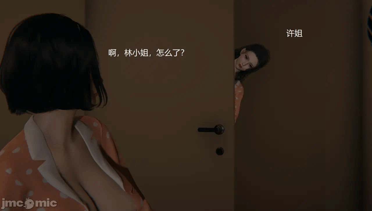[无悔] 变人的极致禁忌游戏 01-04（完） 第1话 - 106