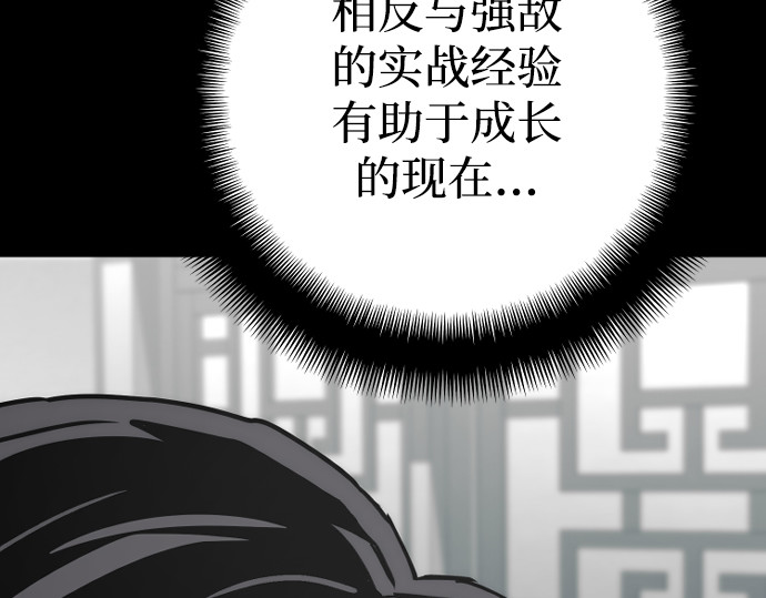 第72话 第 178 页