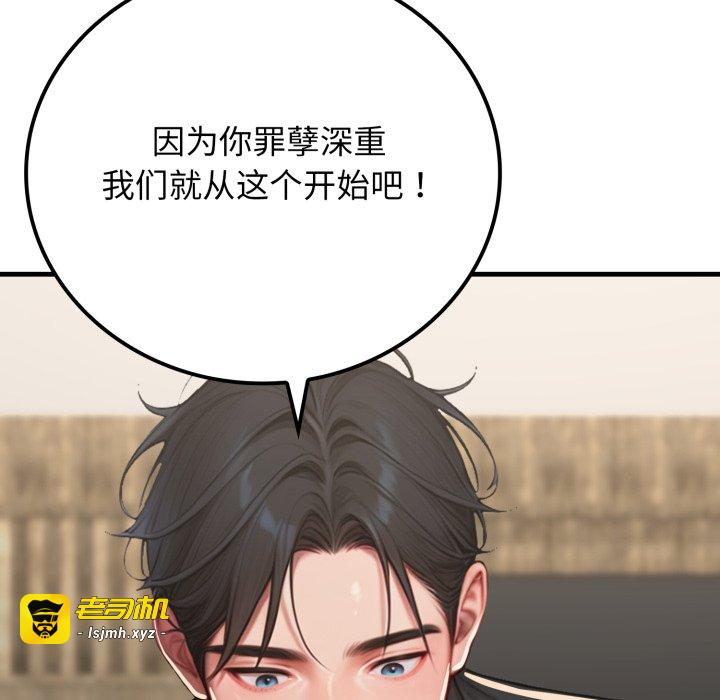 第12话 第 73 页