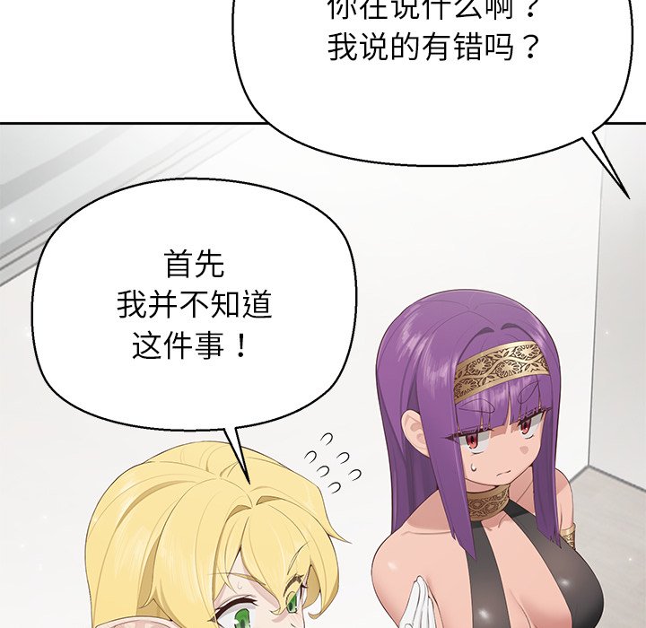 第1话 第 206 页