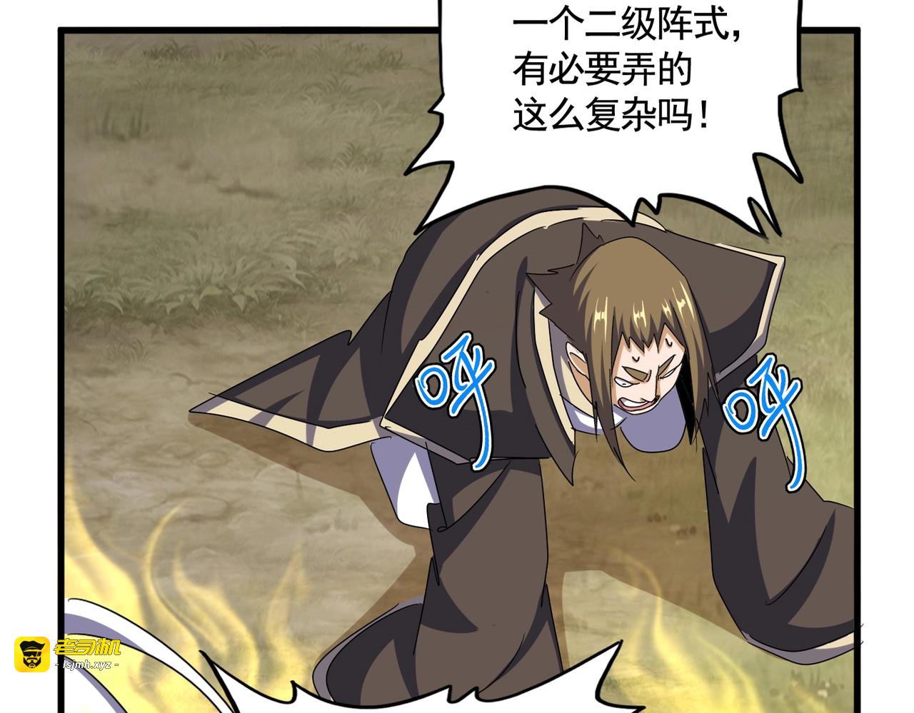 第511话 助我攻城 第 33 页