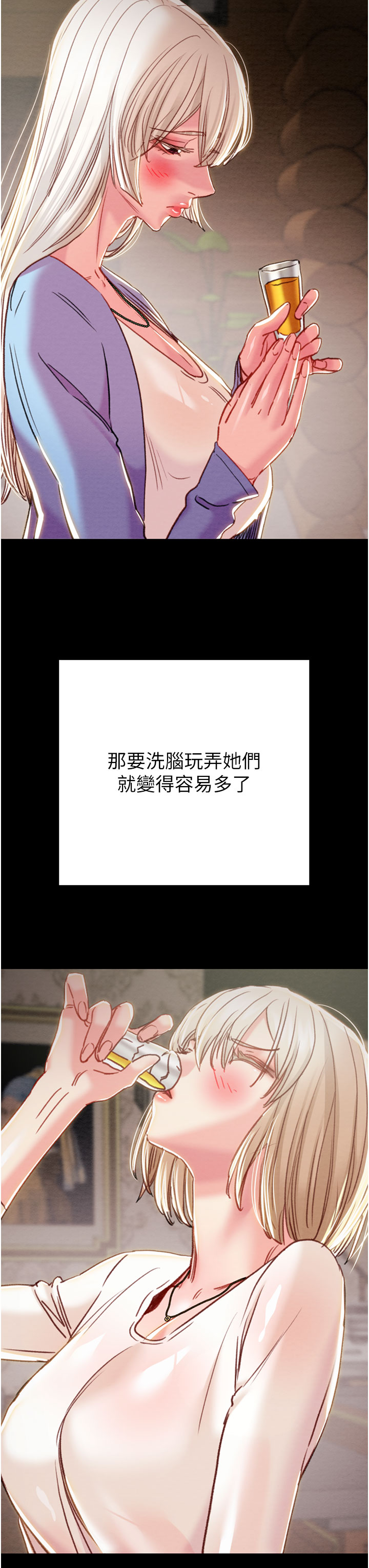 第65话 第 56 页