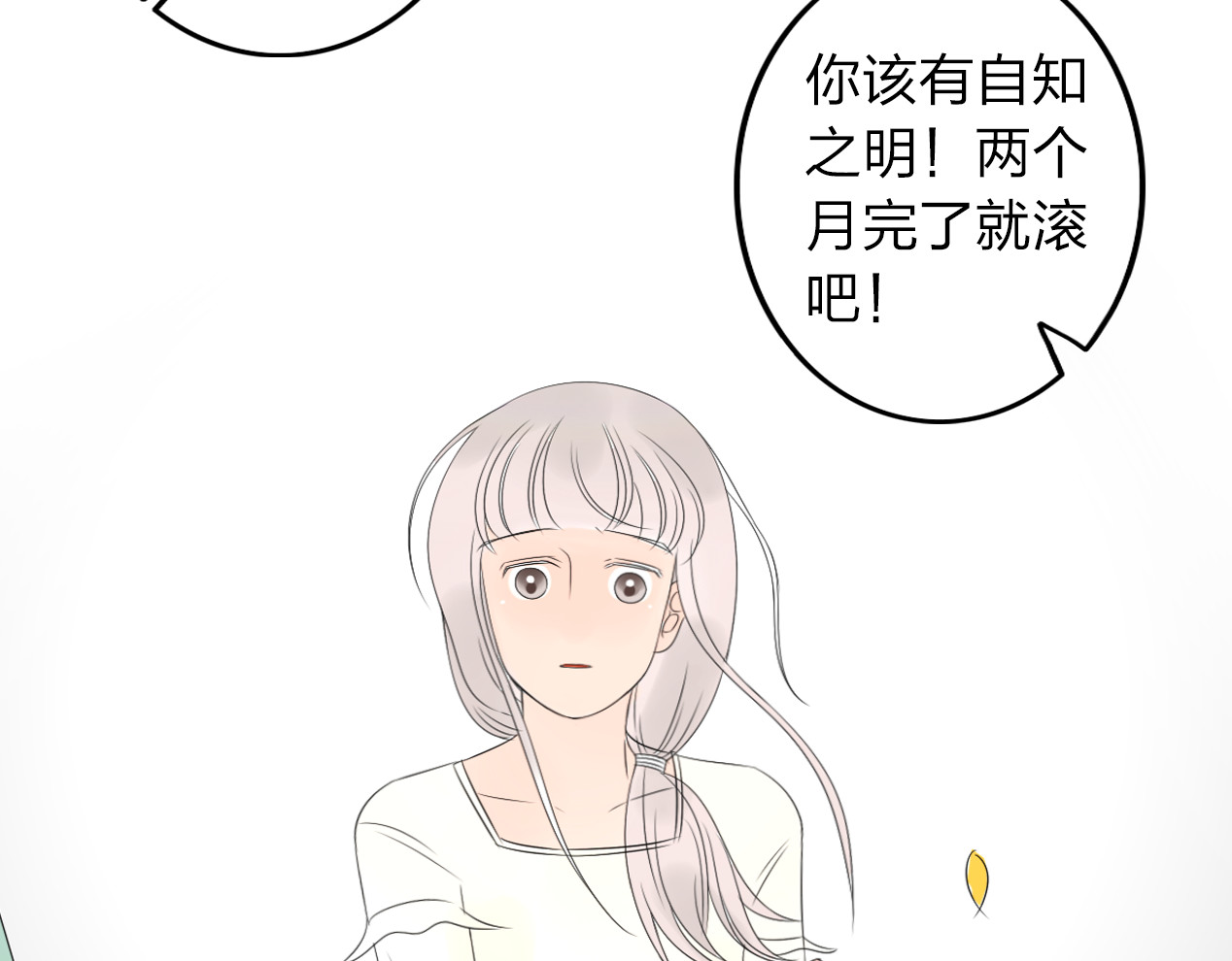 第12话 唯有时光才知道答案 第 10 页