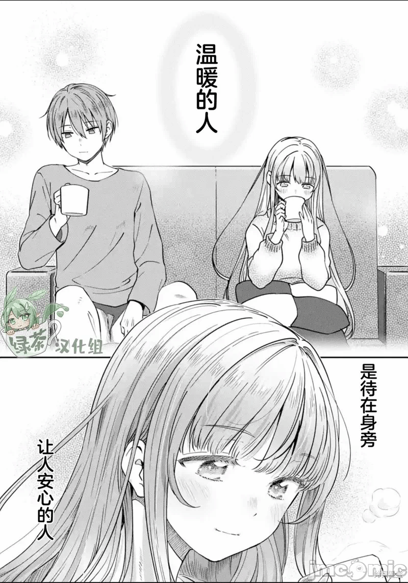 第3话 第 9 页