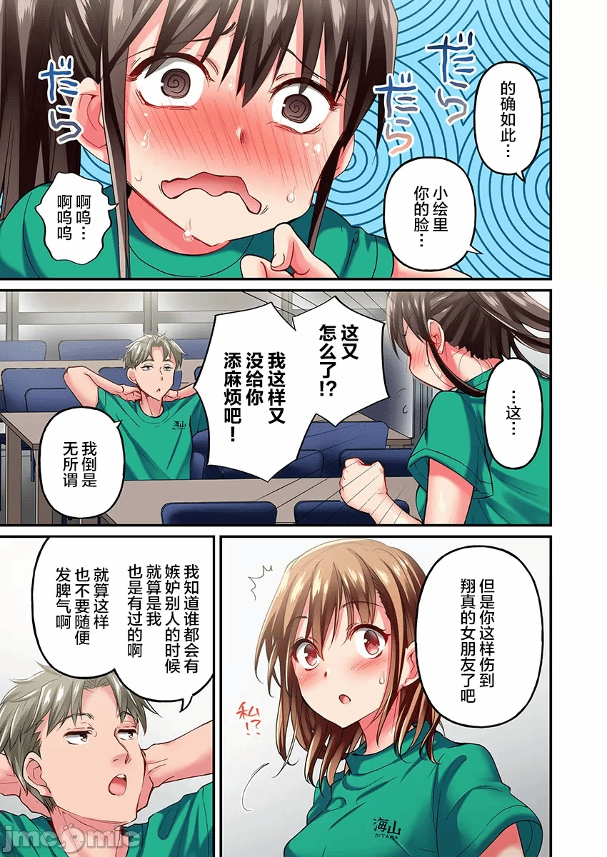 第13话 第 13 页