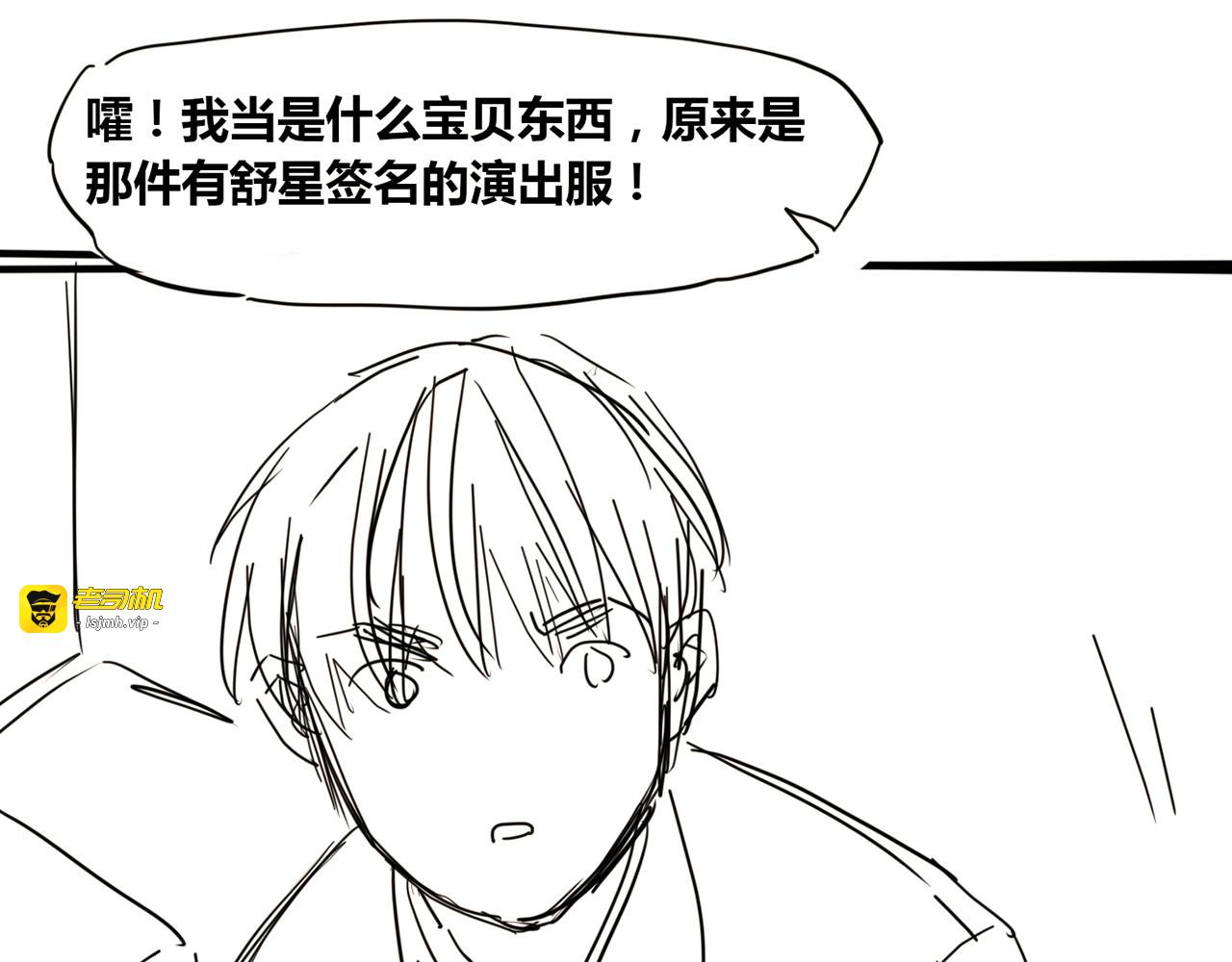 第30话  暗处的敌人 第 147 页