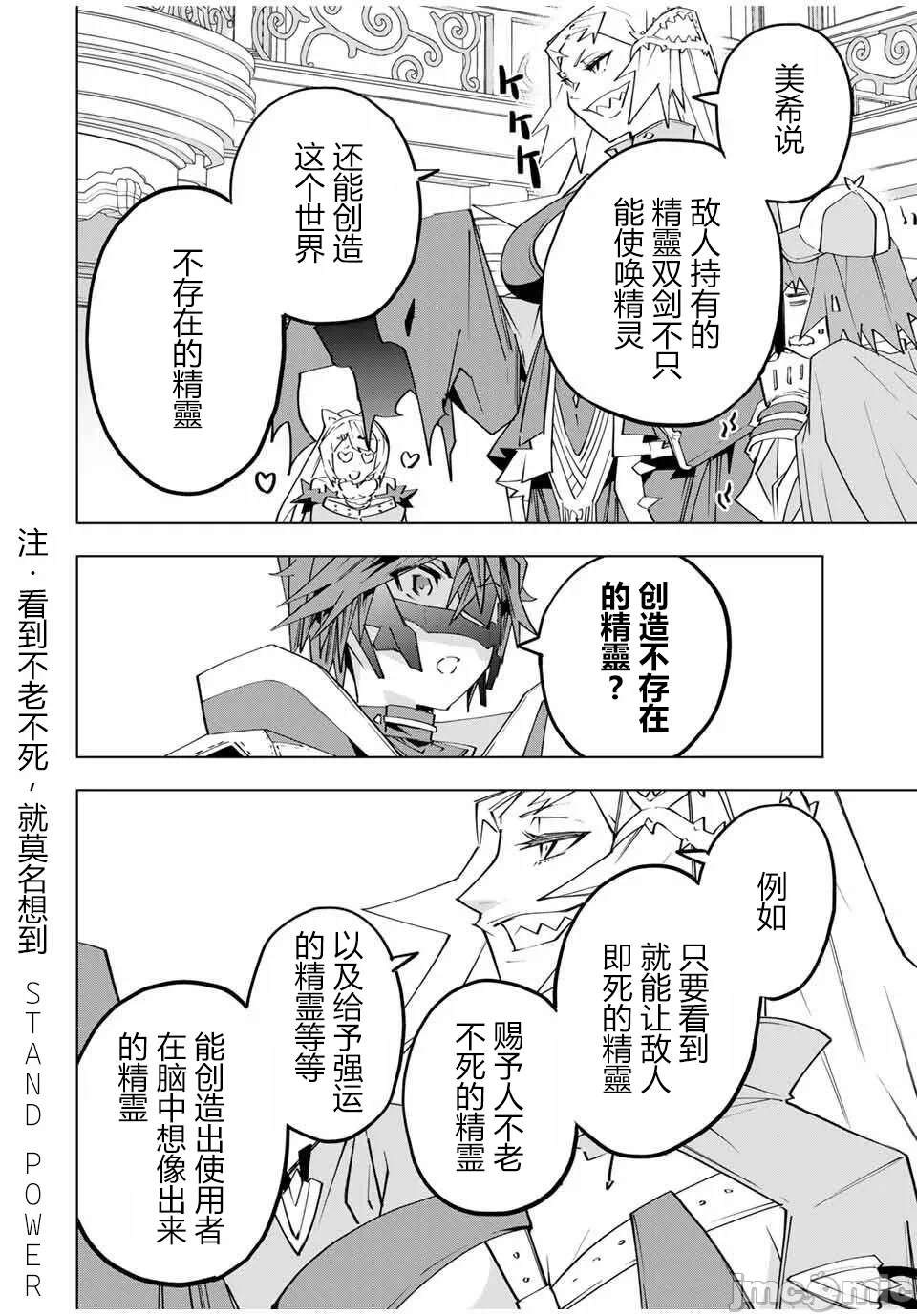 被信赖的伙伴在地下城深处追杀依靠恩惠『无限扭蛋』召唤等级9999的同伴们向世界和原队友復仇还要再补上一句『活该！』 [曲终之时个人汉化] [明镜シスイ、大前贵史] 信じていた仲间达にダンジョン奥地で杀されかけたがギフト『无限ガチャ』でレベル9999の仲间达を手に入れて元パーティーメンバーと世界に復讐&『ざまぁ!』します! 第165话 - 2