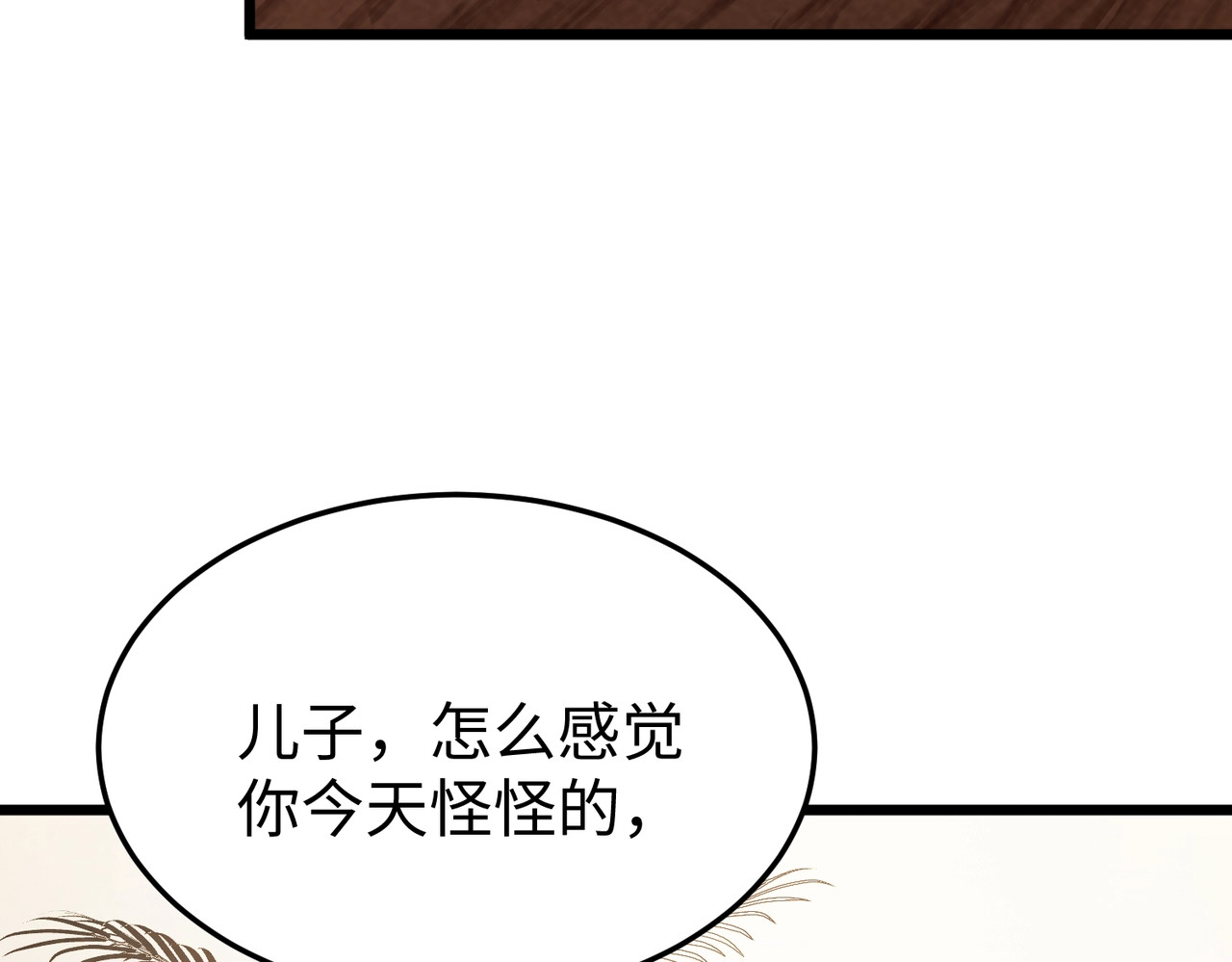 第3话 有人挑衅？ 第 72 页