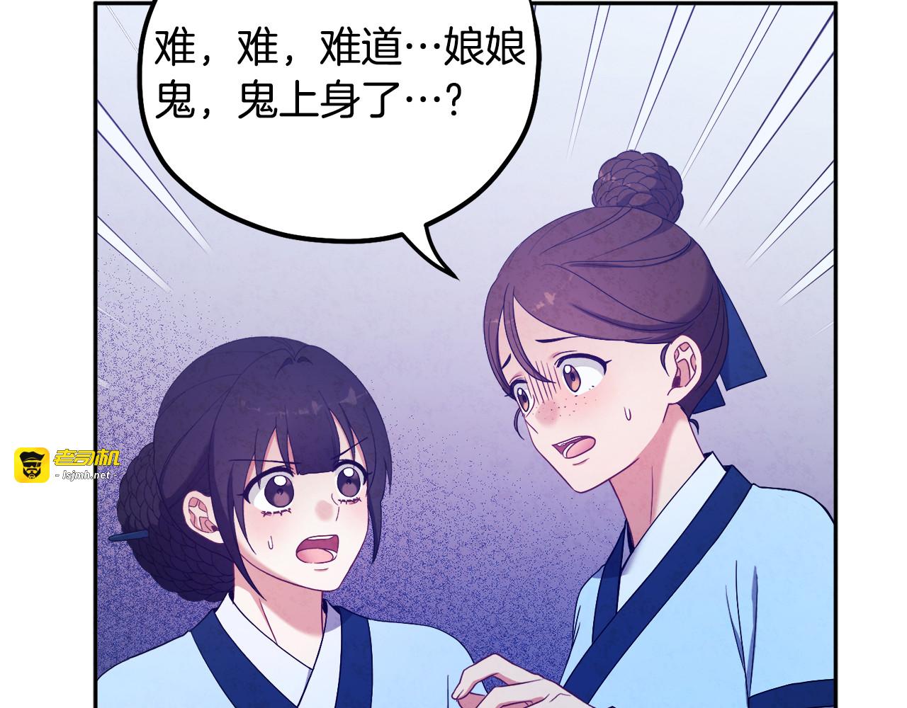 第41话 孤身一人 第 111 页