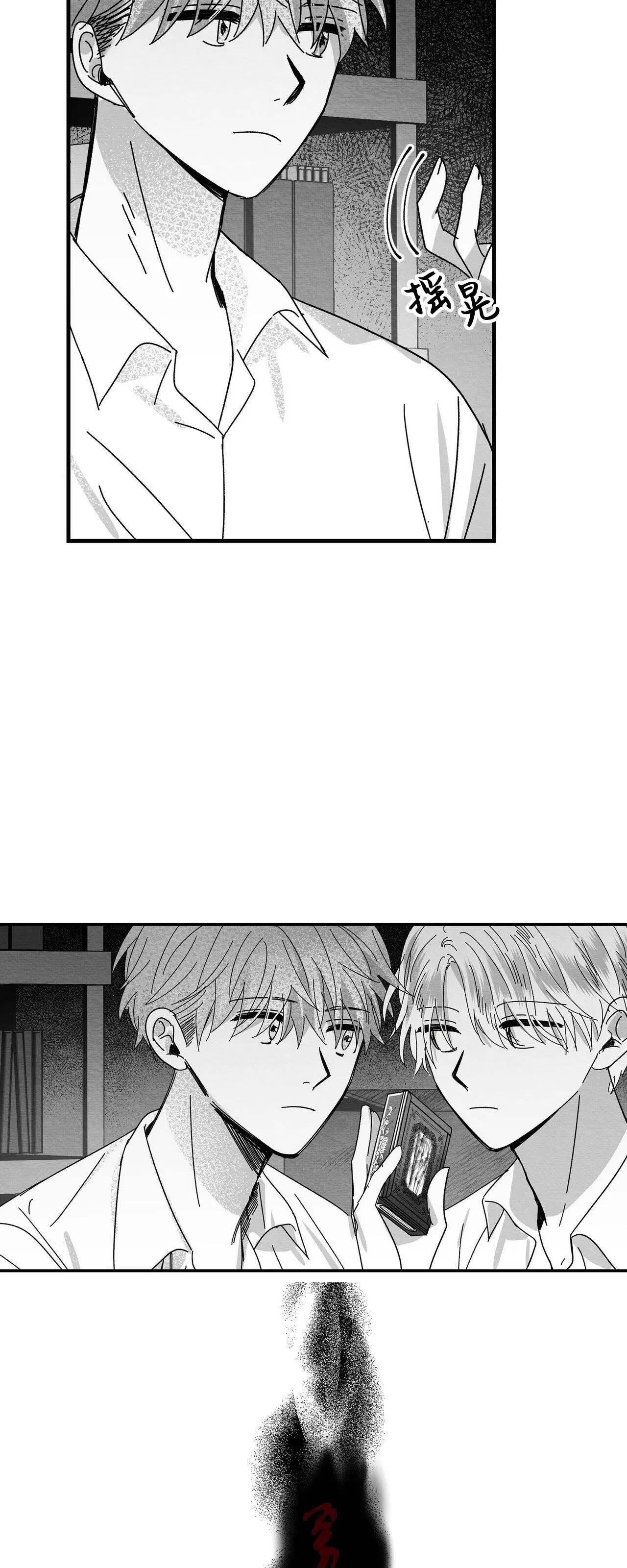 第01话 第 12 页
