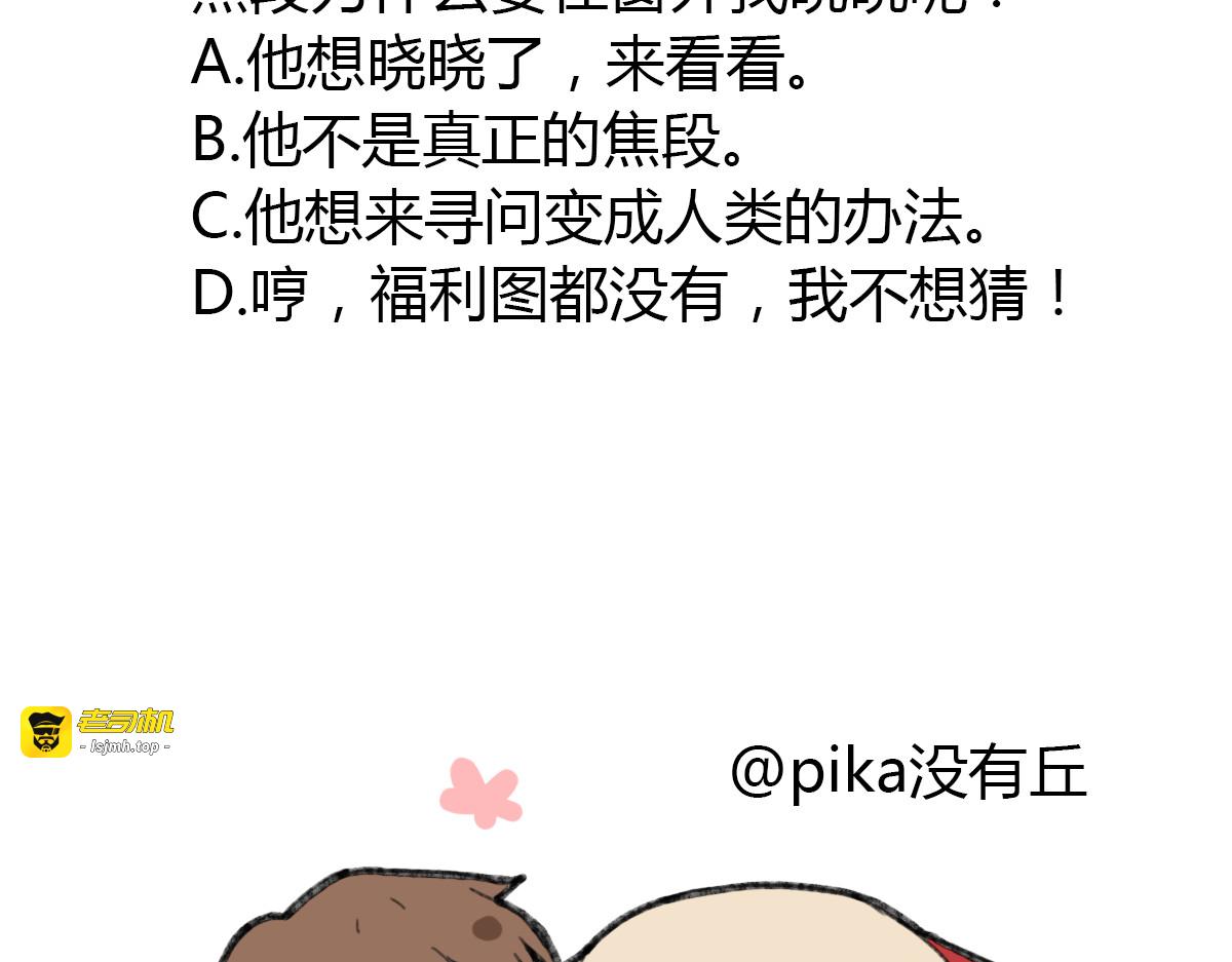 第34话 你是我唯一的选择 第 83 页
