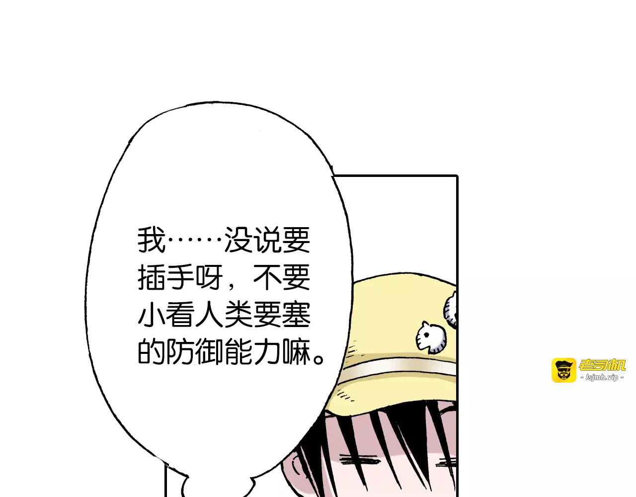 第27话 认识又如何？ 第 23 页