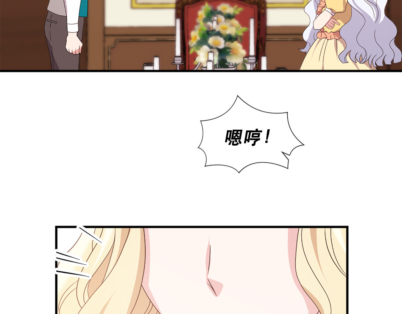 第129话 拌嘴兄妹 第 58 页