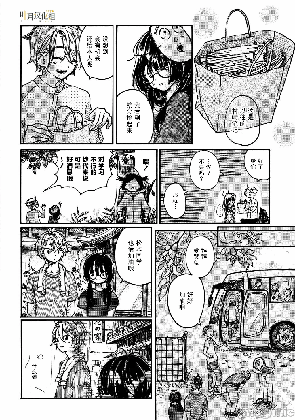 第1话 第 25 页