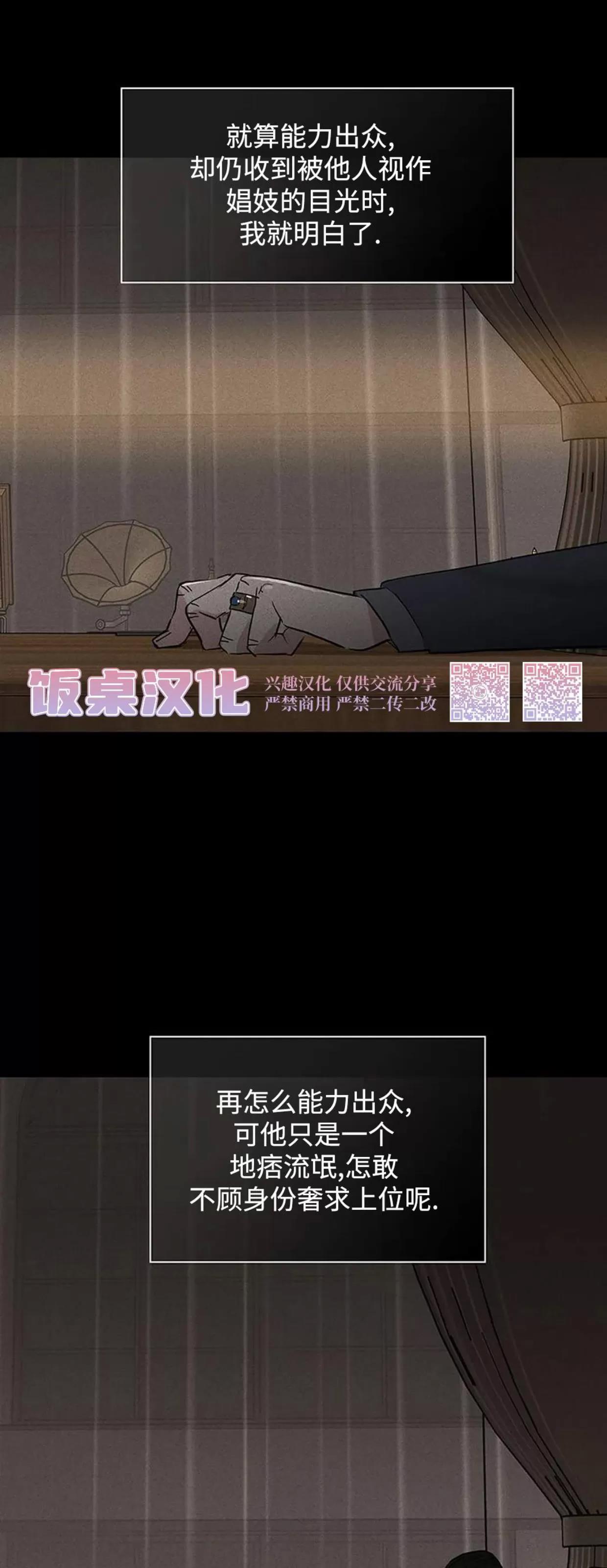 第59话 第 14 页