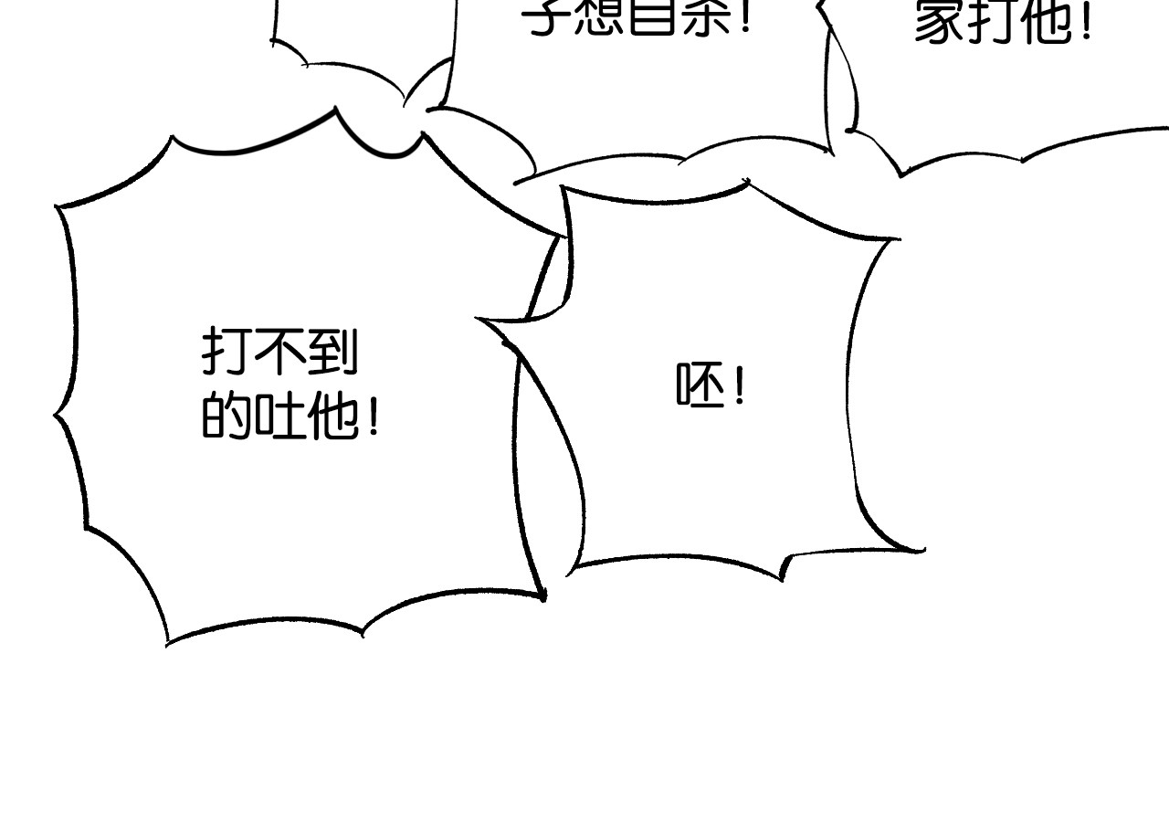 第79话 重要的与不重要的 第 52 页