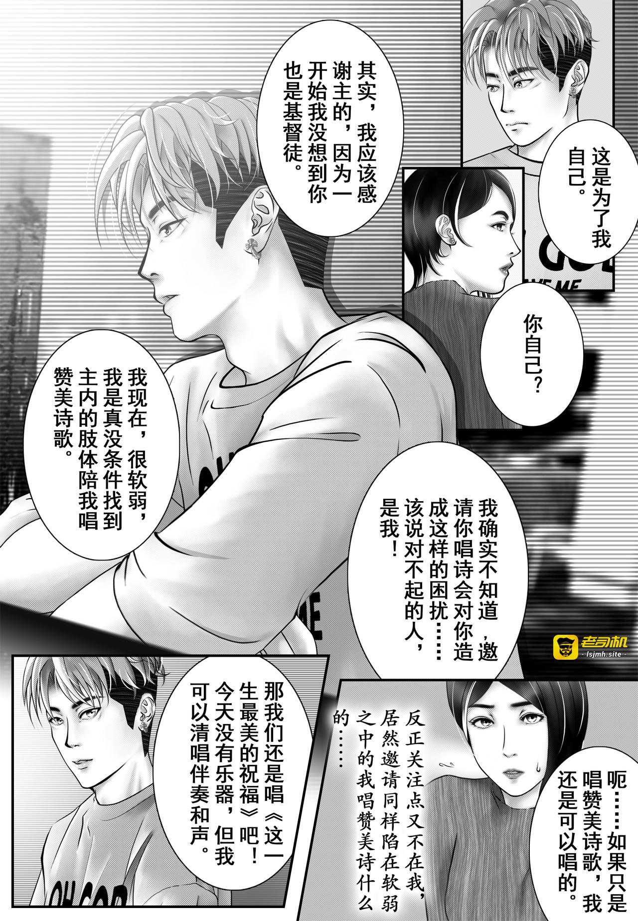 第二幕：他篇 第 9 页
