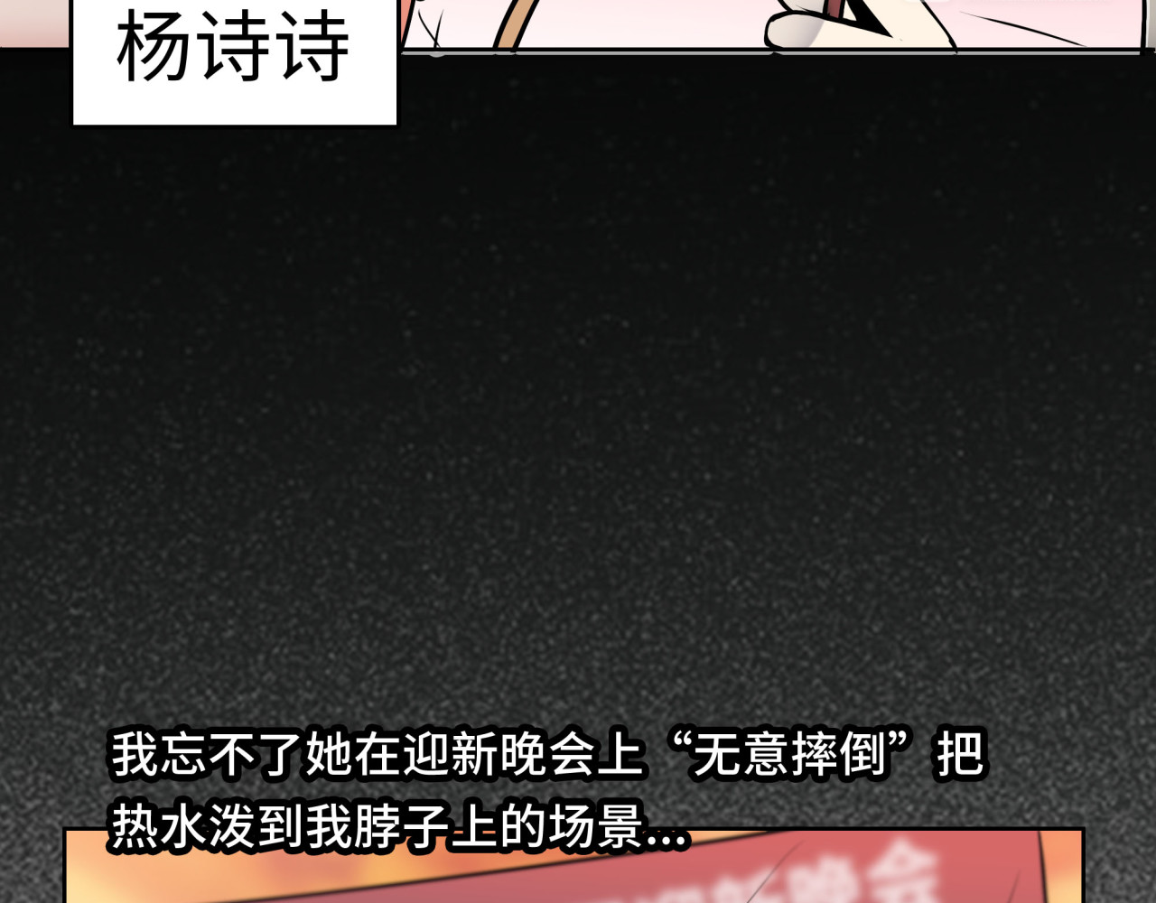 第1话 美女主播无意害死同事？！ 第 62 页