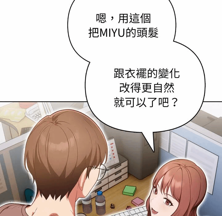 第31话 第 56 页
