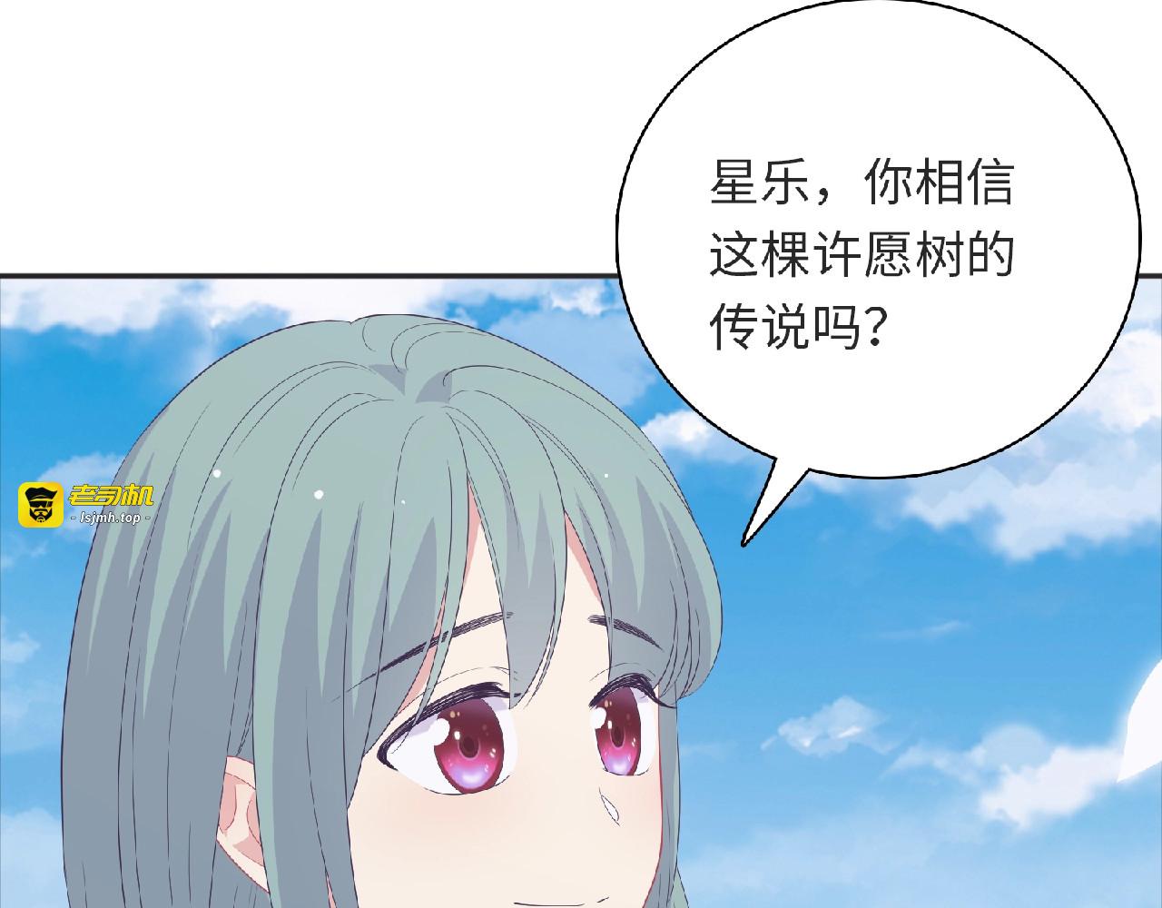 第93话 偏要在一起 第 107 页