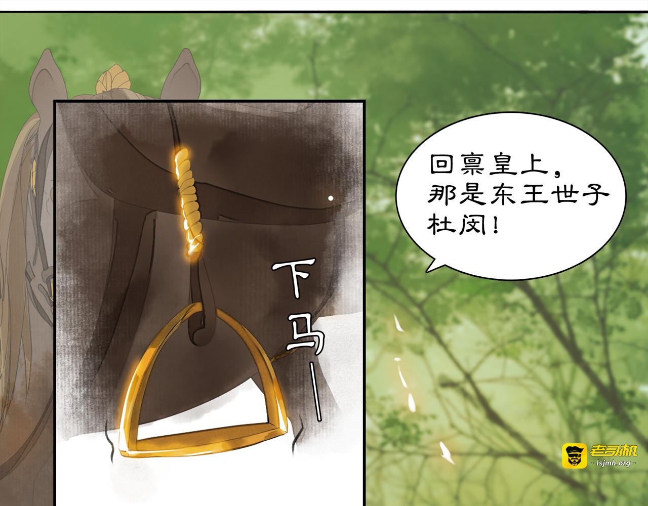 第5话 信任 第 31 页
