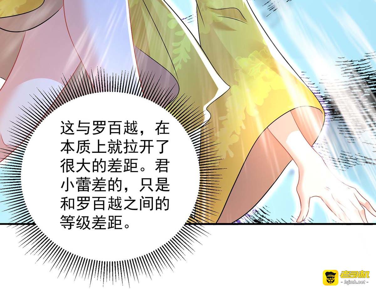 第173话 抽签，六进三 第 53 页