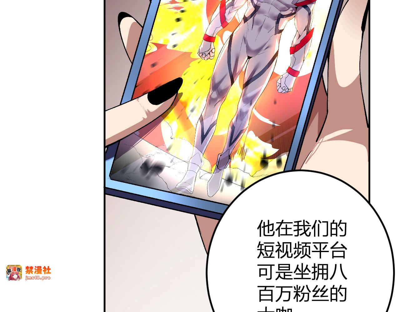 第32话   希望中的光 第 11 页