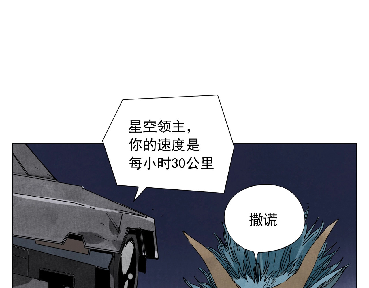 第113话 报告 第 34 页