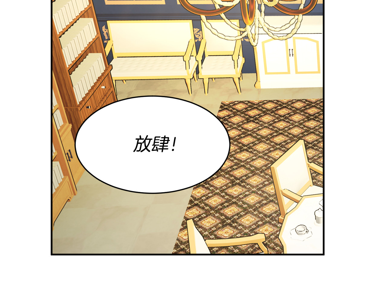 第21话 不该有的想法 第 10 页