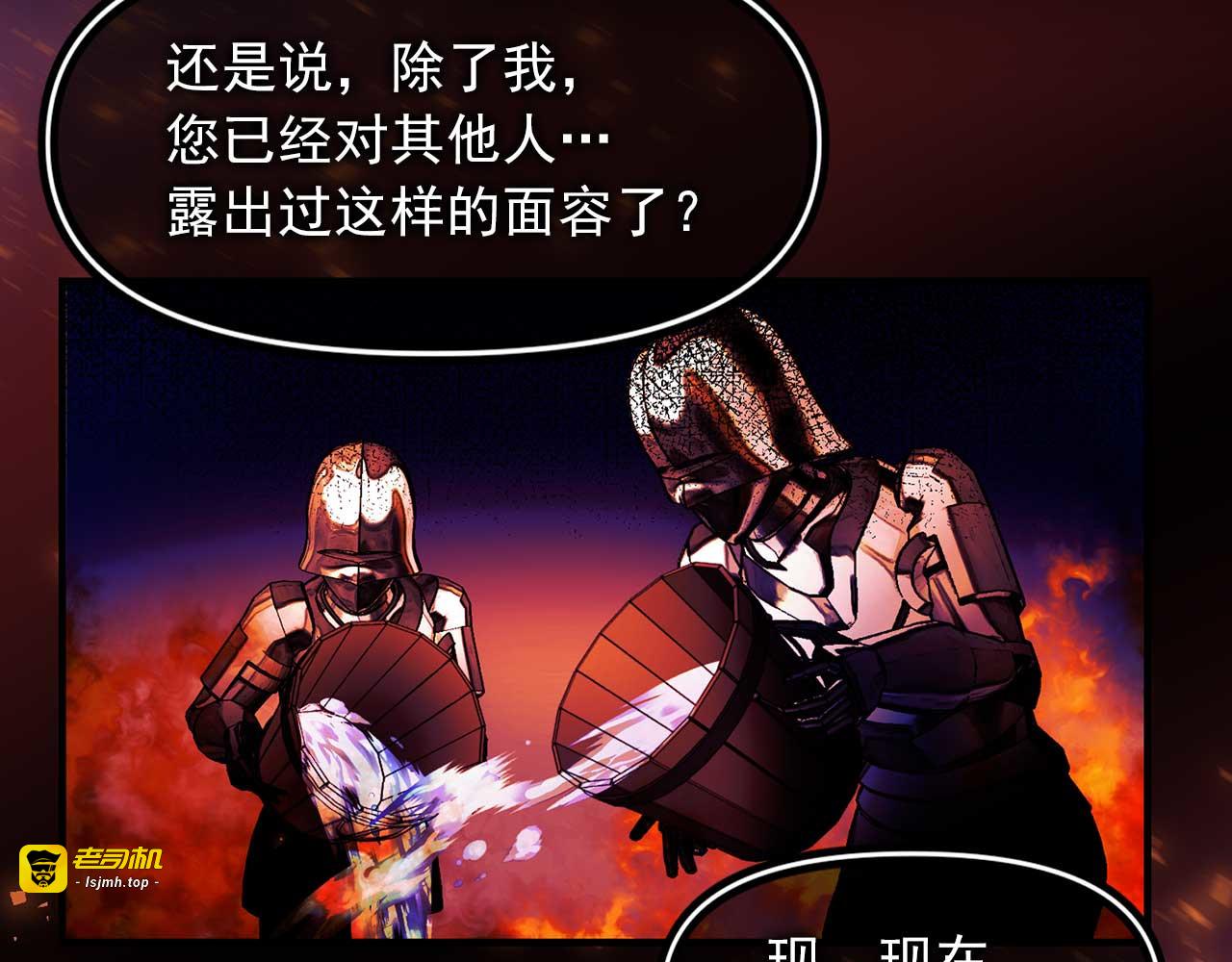 第77话 江钰中弹 第 55 页