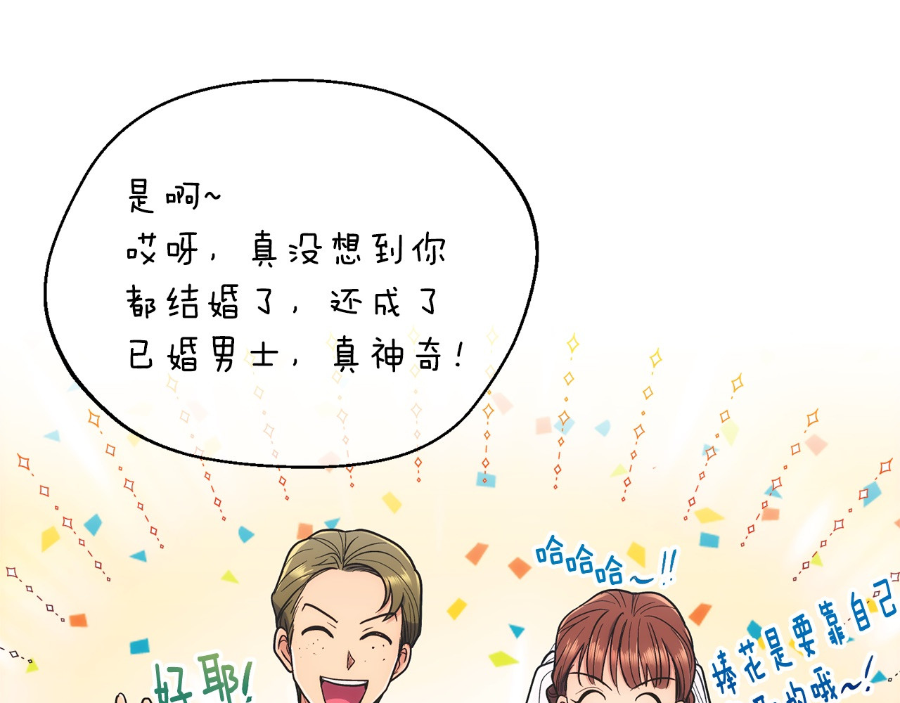 第141话 第 41 页