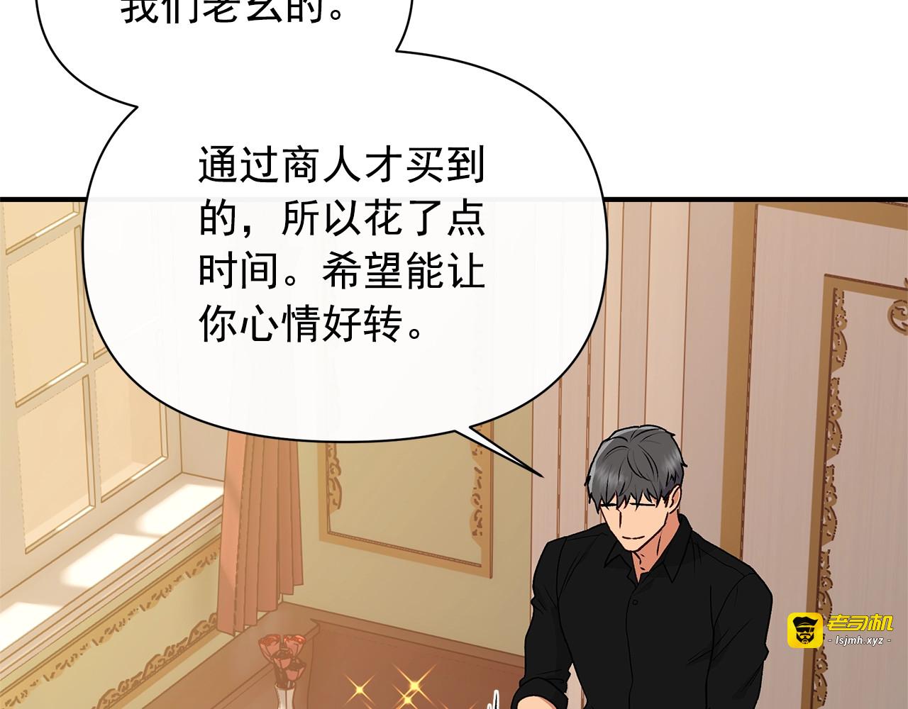 第84话 哥哥安慰的方式 第 63 页