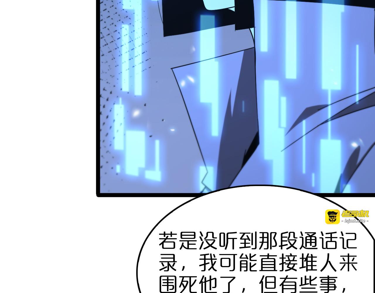第95话 人鬼对话 第 13 页