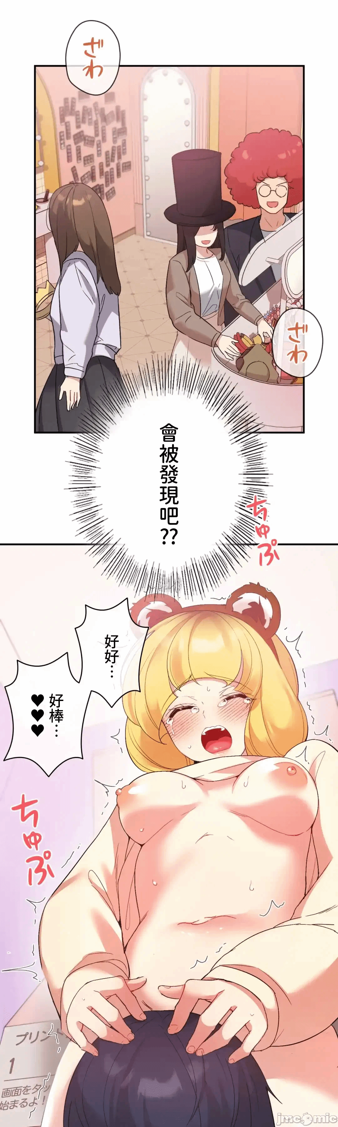 第36话 第 69 页