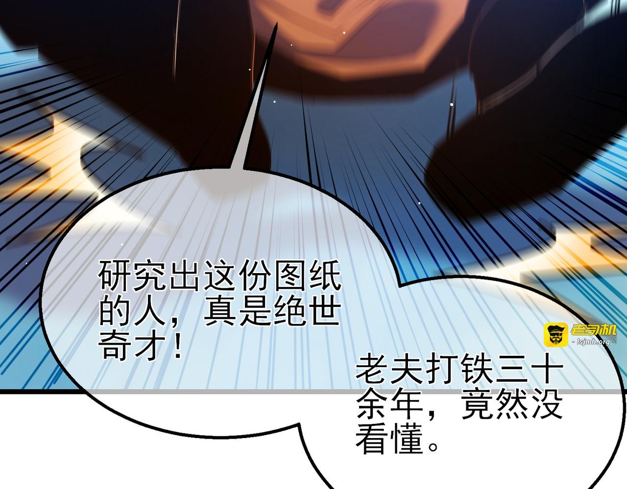 第19话 神器：流光千刃伞 第 81 页