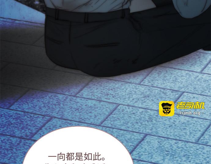 第124话 致耀眼的名字 第 103 页