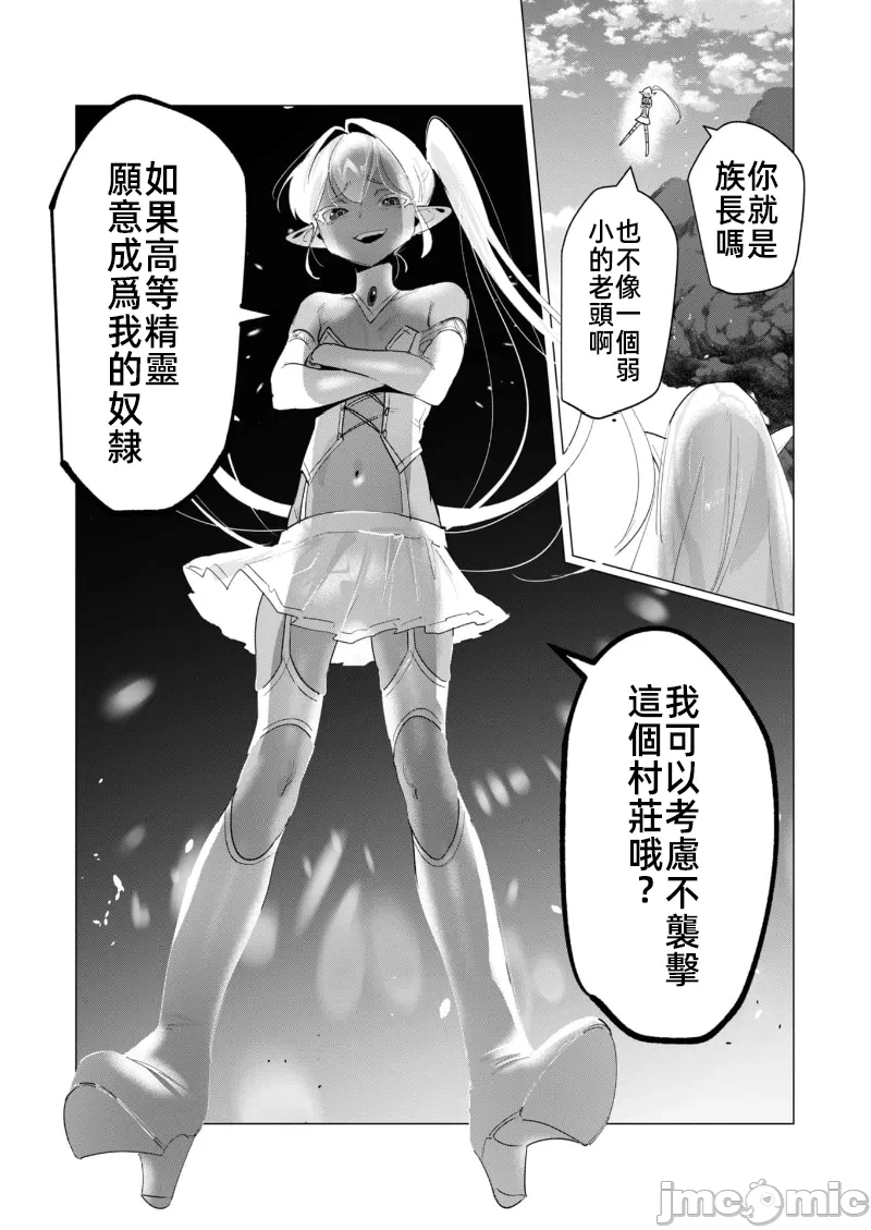 第32话 第 16 页