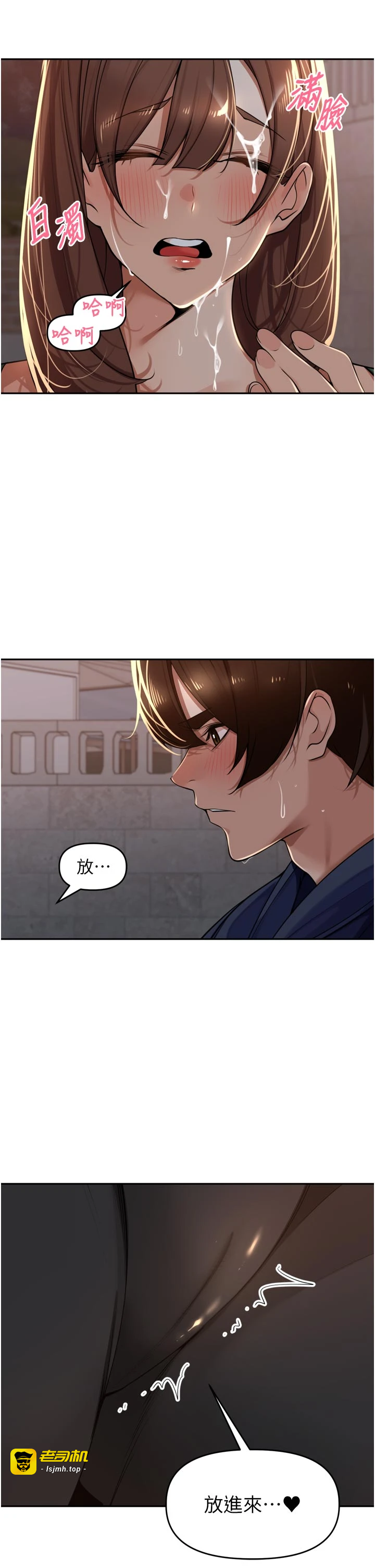 第34话 - 梦里乱吹男人喇叭 第 43 页