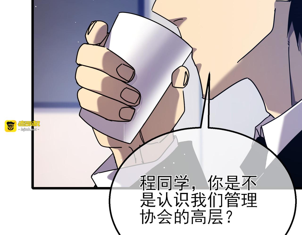 第27话 老师集体面试 第 73 页