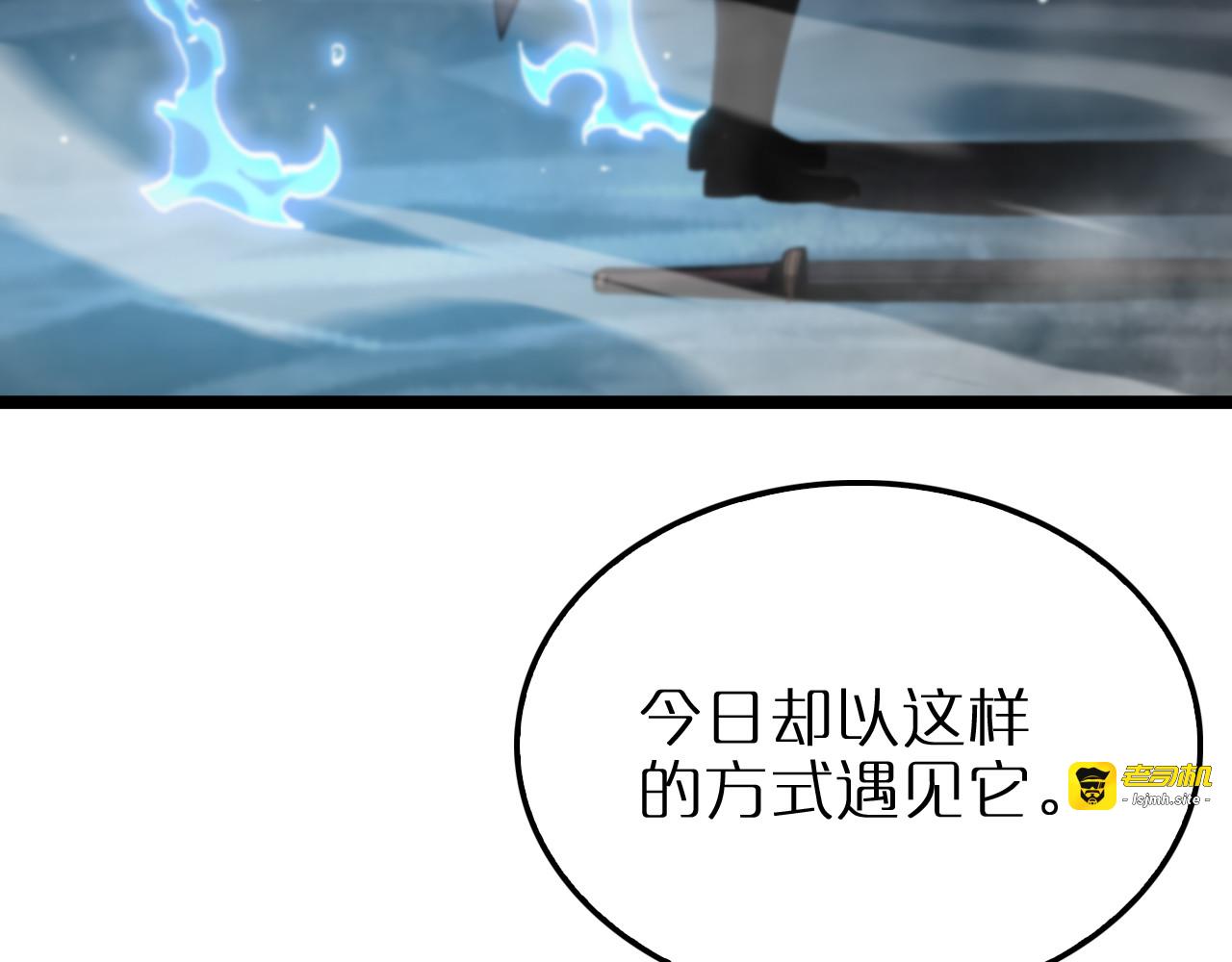 第176话 异界之人 第 105 页
