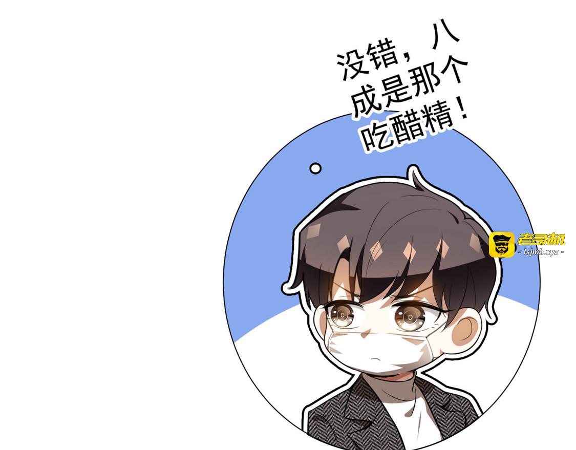 第130话 不择手段也要查清楚 第 115 页