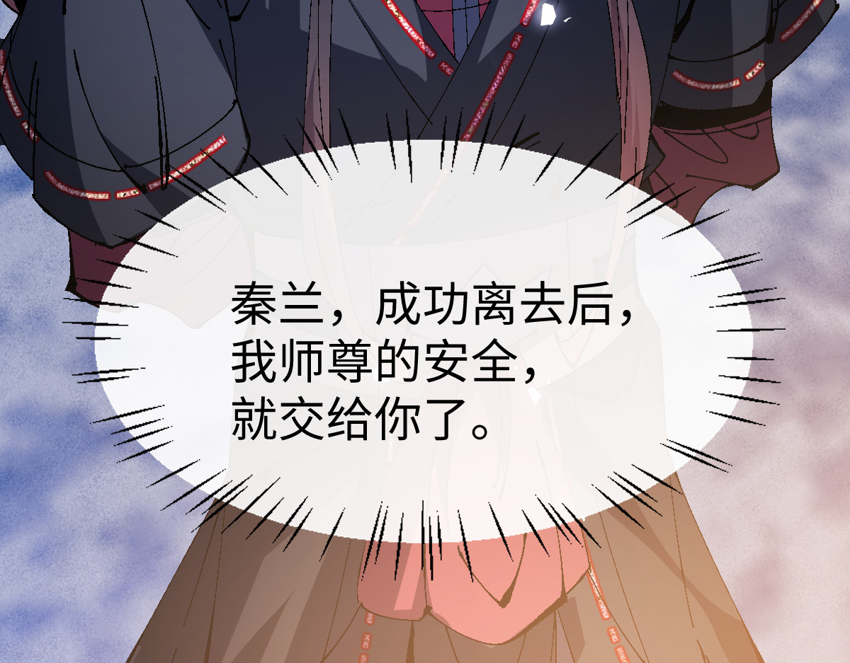 第157话 识破 第 100 页