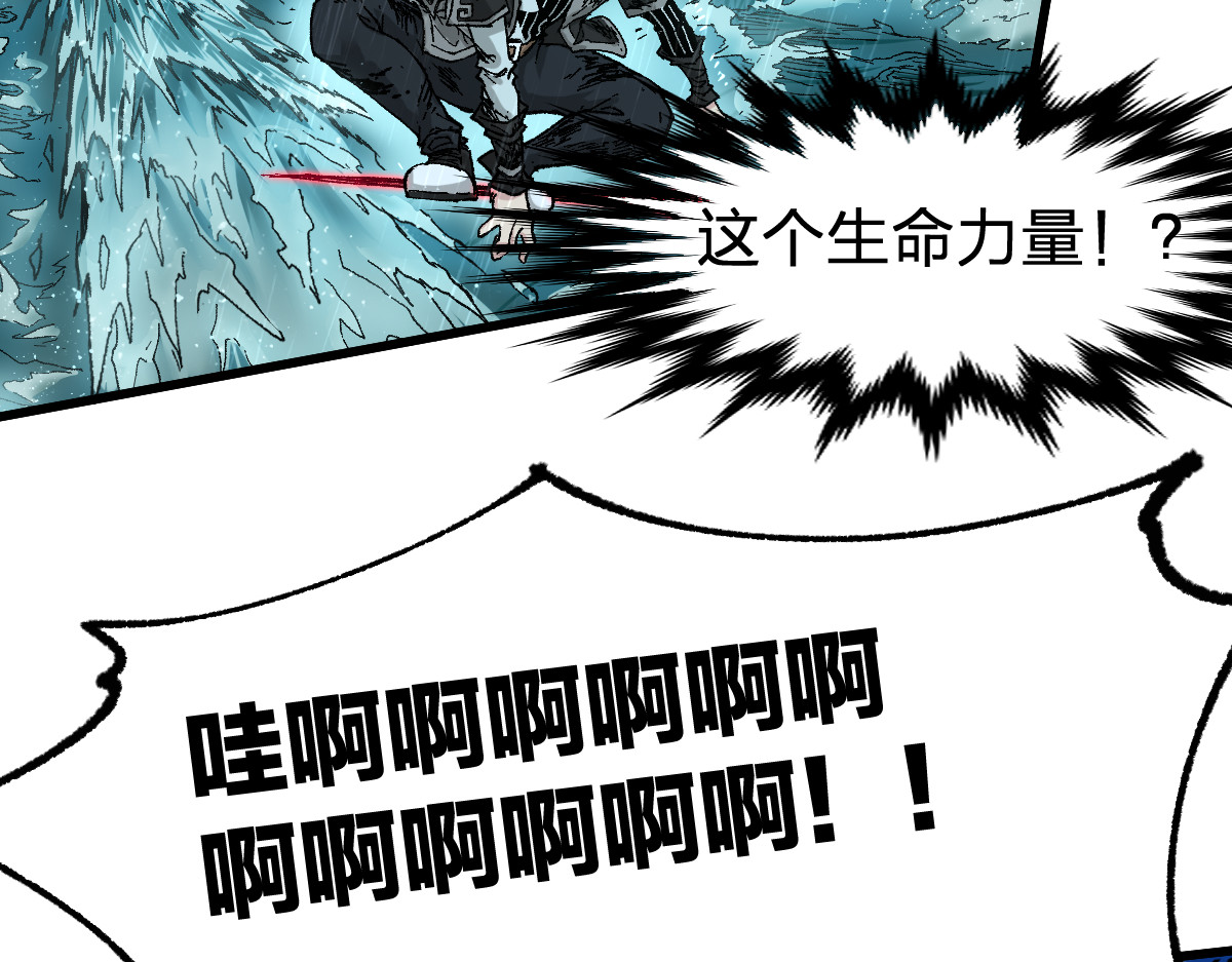 第168话 追杀！围剿！ 第 80 页