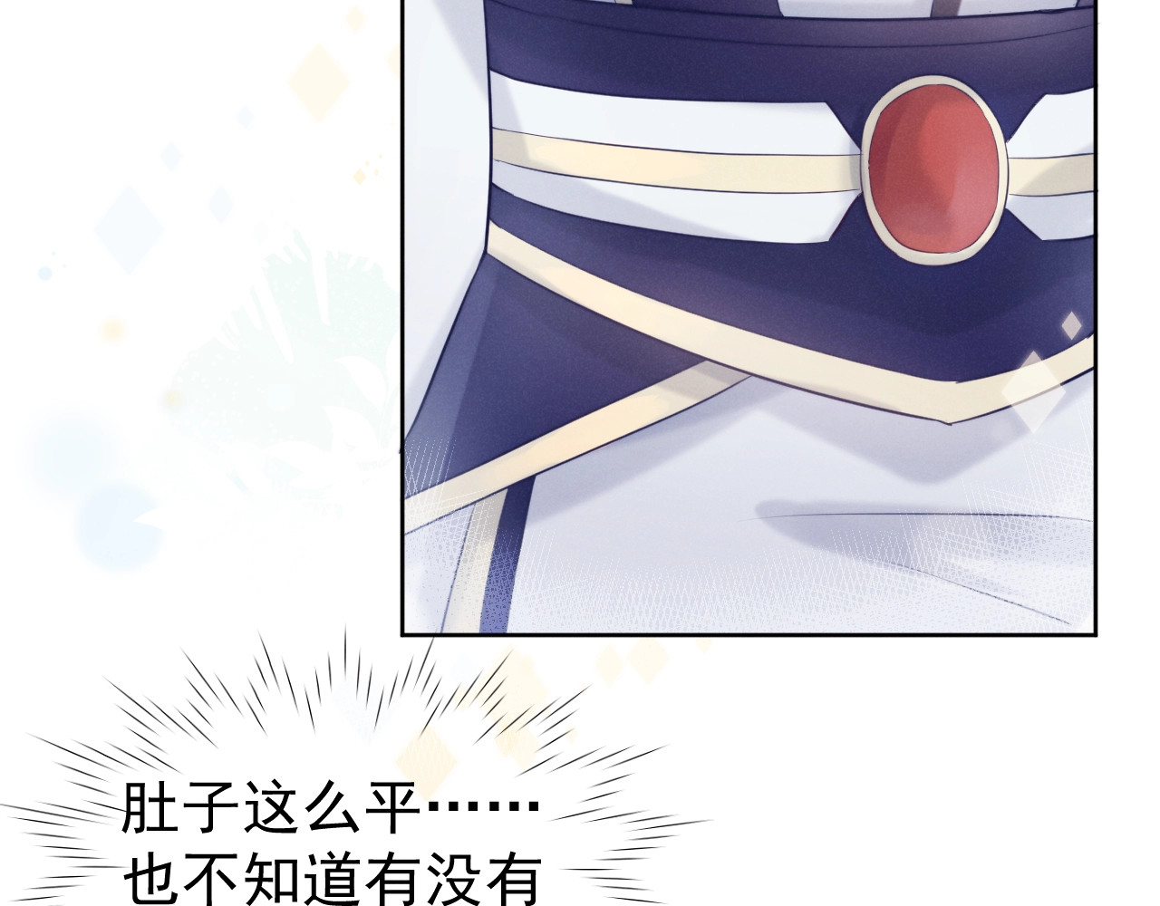 第3话  仙君有喜？ 第 56 页
